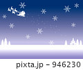 聖夜の雪原（夜中）