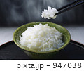 ご飯
