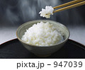 ご飯