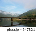 四万十川の沈下橋