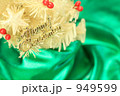 クリスマス