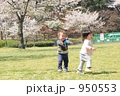 追いかけっこ　
