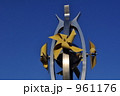 青空とかざぐるま