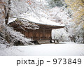 素材ナンバー 973849 : 「国宝　富貴寺大堂　雪景」