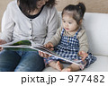 人物、幼児