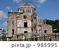 原爆ドーム