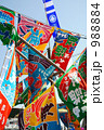 大漁旗