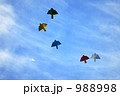 風に乗って