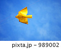 風に乗って