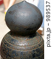 989537
