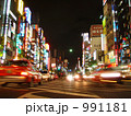 夜の歌舞伎町靖国通り