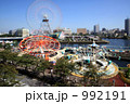遊園地コスモワールド