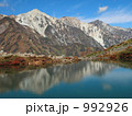 秋の白馬三山