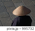 995732