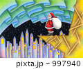 オーロラのクリスマスイヴ