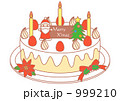 素材ナンバー 999210 : 「クリスマスケーキ」