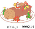 クリスマスケーキ（ブッシュドノエル）