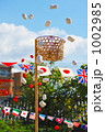 玉入れ