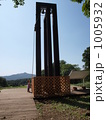 1005932