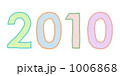 2010年年賀状パーツ