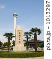 龍頭山公園