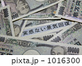 実感ない景気回復