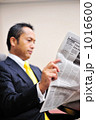 英字新聞を読むビジネスマン