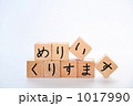 めりいくりすます