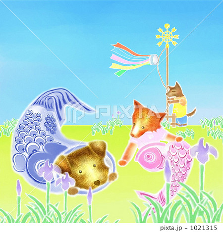 鯉のぼり犬・三匹背景つき