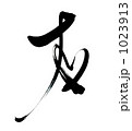 友（ハート）.n