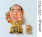 社長招き人