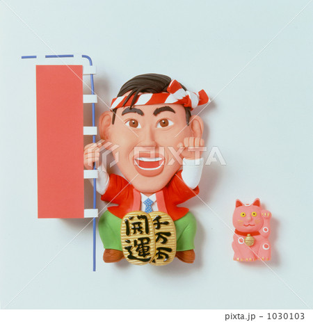 「売り出し招き人」の写真素材 「売り出し招き人」の写真素材