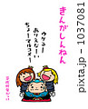 「福助と女子高生」のイラスト [1037081]