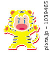 トラ　200913＿44