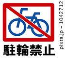 駐輪禁止マーク