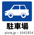 駐車場マーク