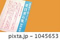 夏目漱石／レトロなチラシ－Ⅱ◆著作権切れを確認できる画像あり