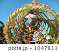 1047811