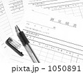 見積書