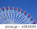 1063690