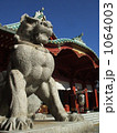 神田明神の狛犬
