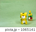 門松とトラ（横）