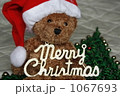 メリークリスマス
