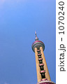 東方明珠電視塔