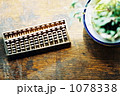 昭和