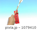 破魔矢を持つ1
