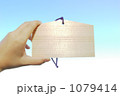 絵馬を持つ1