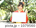 ホワイトボードを持つ振袖の女性