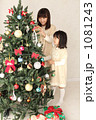 クリスマスツリーと姉妹