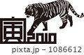 寅 トラ 2010 寅年 年賀状　白黒